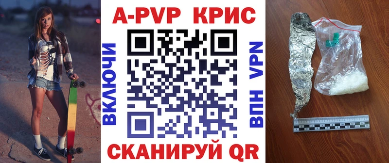 наркотики  Салехард  A PVP крисы CK 