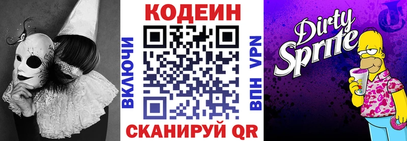 Кодеиновый сироп Lean Purple Drank  даркнет сайт  Салехард 