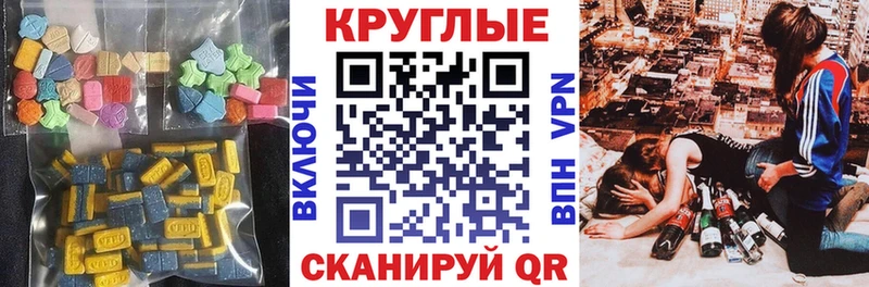 Ecstasy таблы  Салехард 