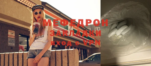 мефедрон мука Нефтегорск