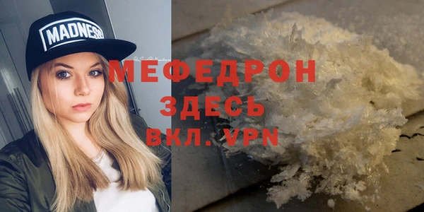 мефедрон мука Нефтегорск